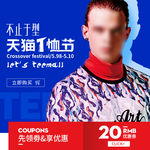 服装主图模板
