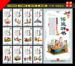 校园文化
