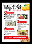 早餐套餐