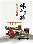 中华美食手绘