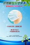 学校预防病毒