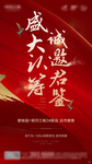 红色地产