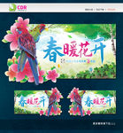 春天