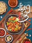 黄焖鸡美食