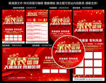 家装盛宴打牌来袭