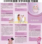 7-24月龄婴幼儿膳食指南