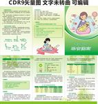 哺乳期妇女膳食指南