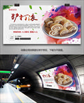 驴打滚海报灯箱展板展架单页挂画