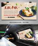 特色豆豉年糕海报灯箱展板展架