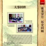 古典背景展板图片
