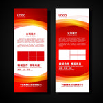 红色展架 企业展架 公司展架