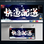 快递