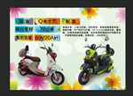 台铃 米十代 电动车