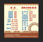 特色美食 特色小吃