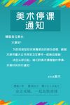 春节 停课 学校 幼儿园 通知