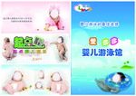 幼儿游泳