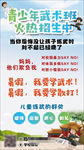 武术招生海报