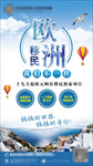 移民海报