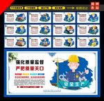 安全生产