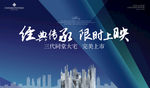 会议背景板 论坛背景
