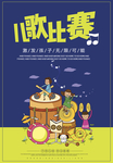 儿童音乐会