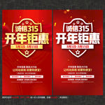 诚信315