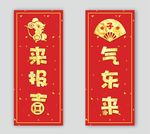 鼠年对联