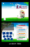 大学晨读 英语社团画册