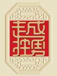 新中式越挫越勇装饰画背景