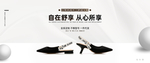 时尚女鞋海报