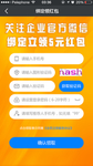 app注册页面