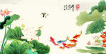 荷花九鱼图