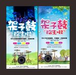 架子鼓海报