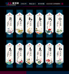 廉政文化