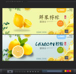 柠檬