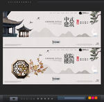 中式建筑