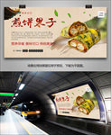 天津煎饼果子海报灯箱展板展架