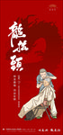 龙抬头