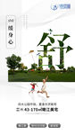 创意公园地产海报
