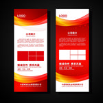 红色展架 企业展架 公司展架