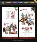 砂锅粥