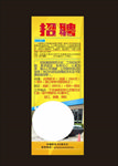 招聘展架 招聘易拉宝