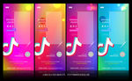 抖音直播预告系列
