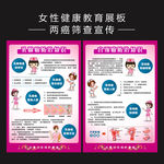 关爱女性健康  两癌筛查