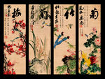梅兰竹菊