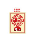 十二生肖