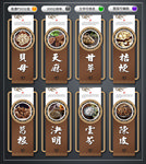 中药 文化墙