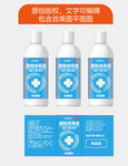 医用酒精包装