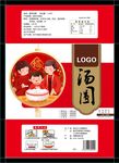 汤圆包装