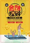 合理消费广告